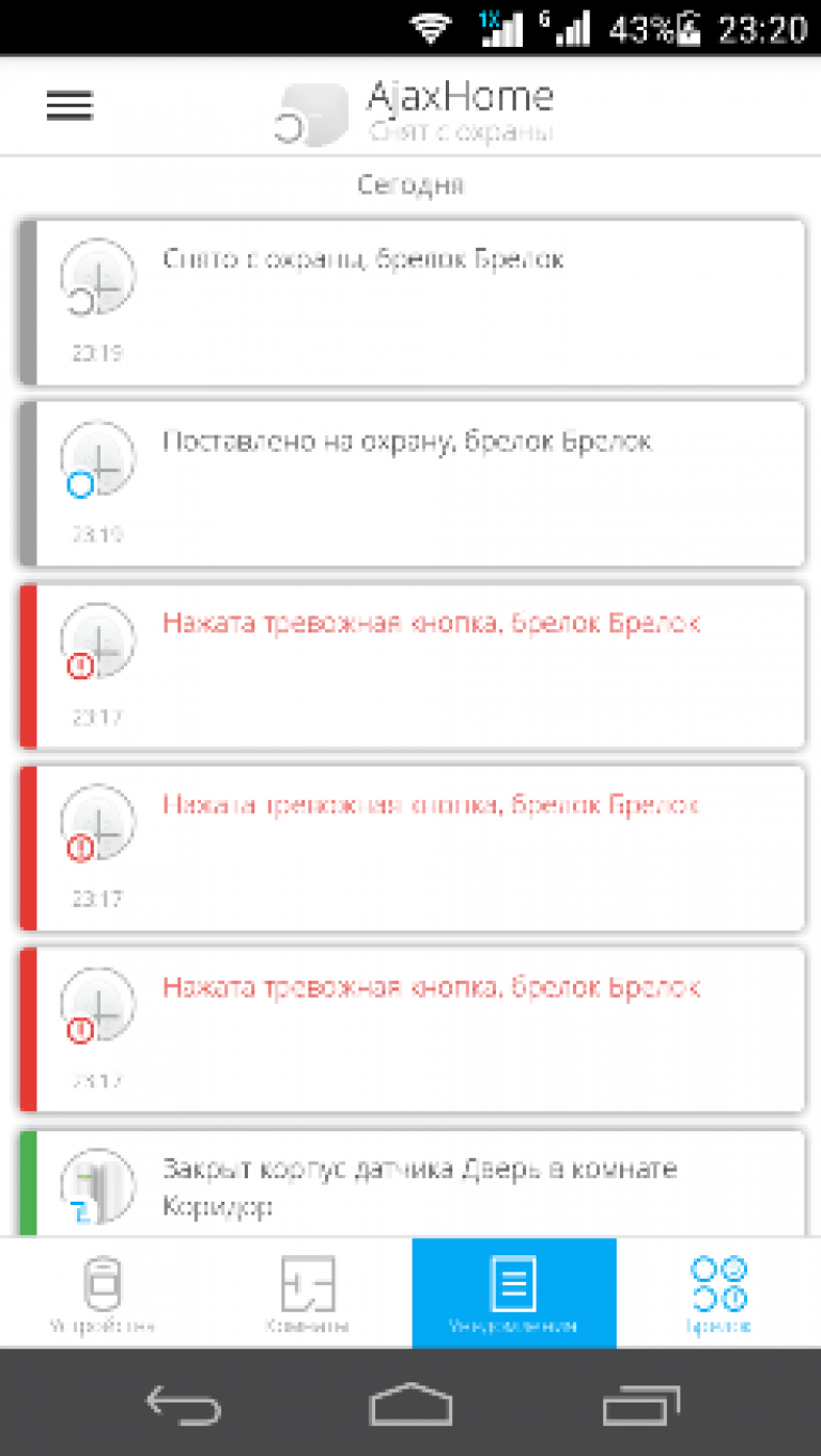 Ajax сигнализация приложение для андроид. Ajax охранная сигнализация приложение. Ajax Space Control инструкция. Ajax сигнализация инструкция. Как ставить на охрану Ajax.